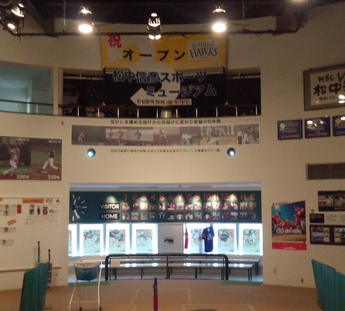 ⚾ 마쓰나카 노부히코 스포츠 박물관 (마쓰나카 노부히코 스포오츠 뮤지아무)